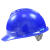 华信 ABS安全帽 小金刚V型带透气孔 一指键 蓝色