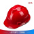 惠利得防撞ABS施工领导订制豪华型白蓝黄红安全帽头帽园林有孔刻字 国标V型加厚款红色
