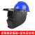 电焊防护面罩头戴式全脸翻盖镜片透气可调节防飞溅耐高温焊工专用 支架高空面罩+蓝色安全帽