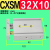 定制CXSM10 15 20 25 32-10-20-30-50-75-100AZ73双轴杆双联导杆 CXSM 32X10