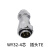 防水航空插头插座 WY32-4-6-8-10-11-12-13-19芯 /ZG WY32-4芯  插头