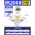 适用精密调压阀IR2010-02GB高精度数显空气恒压减压阀气动压力调 IR2000-02BG_配2个_PC10-02接头