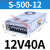 MS/S-500-24V20A直流12V40A集中供电36伏48开关电源600W800W1000W 小S-500-12 (12V40A)
