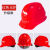 瑞恒柏近电报警器安全帽工地加厚ABS印字电力防护帽感应预警器 安全帽A3F红