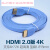 hdmi线2.0版4k高清线扁机顶盒连接线2/3/5米mCYK H13 蓝色扁线/2.0版 2米