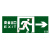 出口 消防出口片 灯疏散指示牌标志灯塑料面板HZ 玻璃343*1新国标右向/绿色