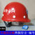 山头林村定制适合中建安全帽国标头盔玻璃钢工地施工劳务工人中国建筑安全 黄色玻璃钢安全帽31045