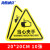 海斯迪克 HKC-617 机械设备安全标识牌危险警告标志贴纸10张 当心夹手20*20cm