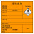 稳斯坦  危险废物标识牌铝板45*45CM 环保标签危险品标志警示安全标识标牌标品 有毒易燃 WJL0001
