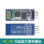 德国品质HC-06 4.0蓝牙模块板DIY无线串口透传电子模块 兼容arduino HC-05