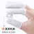 得豫工品 一次性橡胶乳胶防护劳保手指套 一包价 白色500克 
