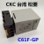 原装C61F-GP CKC松菱液位继电器水位控制器交流AC220V 新款原装C61F-GP DC24V 配底座