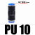 气动元件PU气管快插直插快接接头二通直通接头PU4PU68101216 直通接头PU10