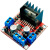 L298N电机驱动板模块红板步进电机驱动直流电机驱动器机器人配件 L298N直流电机驱动器模块(红色)