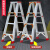 人字梯折叠伸缩升降室内多功能双侧工程梯楼梯加厚铝合金梯子 双筋升级加固款1.5米+腿部