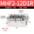 创思艺气动手指气缸MHF2-16D薄型气爪平行导轨滑台MHF2-8D/12D/20D1/D2R MHF2-12D1R 