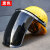 电焊面罩 安全帽式防护罩 焊工专用防烤脸全脸轻便头戴式焊帽面具 黄茶色面屏支架
