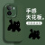 泽逸 适用iqooz7/z7x手机壳vivo IQOOZ6/z5全包防摔y53s新款卡通高级硅胶皮纹软壳黑白猫咪男女 【酷炫黑】白色惊讶猫-贈保护膜 IQOOZ5X(Y53S)