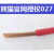 熊猫电线 2.5平方 2.5 多股软线 19股铜丝 家装 带店铺标签 红色100米