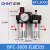 气压油水分离过滤器空压机压缩气泵气动减压调压阀气源处理可调节 BFC3000