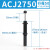 定制适用亚德客型液压油压缓冲器 ACJ3325 ACJ3350 ACJ4250 AC4275 ACJ2750