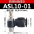 气动调速接头SL4-M5 6-02 SL8-02 10-4 1203软管快插接头节流气嘴 精品ASL1001