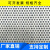 澳颜莱定制冲孔网304不锈钢冲孔板钢网镀锌圆孔网洞金属网板筛网 防鼠网