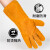 安达通 电焊手套 防火花耐高温隔热加长加厚焊工手套 黄色八付装