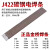 金桥焊材 金桥焊条 J422 Φ2.5*300mm 5kg/包大约1160根 20kg/箱