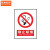 京洲实邦   禁止吸烟提示牌消防工厂仓库车间办公室吸烟区警示贴标志牌贴纸 B 公共场所请勿吸烟（进口背胶） 20*30cm