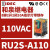 DEC和泉通用小型继电器110VAC,有灯,14脚6A,4开4闭 RU4S-A110 110VAC 14脚 4NO4