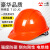 一盾免费印字 国标加厚安全帽工地男领导透气建筑工程监理头盔定制LOGO 橙色 L003豪华透气型