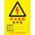 配电室电力安全标贴配电箱柜配电房高压危险请勿靠近有电危险非人 DA010(PVC塑料板) 15x20cm