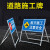 定制交通标志指示牌 前方施工向左/右改道/道路封闭带脚架 前方施工 注意安全(100*100*50c