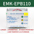 易米克电动松闸装置EMK-EPB110 EMK-EPB220 DC110V无机房电梯电源 EMK-EPB110