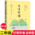 第六版二年级日有所诵近母语经典诵读教材全国通用中华古诗文诵读国学经典小学生2年级每日诵读注音版晨诵暮读全套上册下册 小学二年级 日有所诵