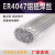 ER4047铝硅焊丝低温铝焊条QJ201铝焊粉 2.0/2.5/3.0/4.0mm铝钎料 优质20mm直丝一公斤价5kg盒