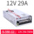 LED开关电源LRS/NES/S-350W-24V14.6A灯带48V变压器220转DC12V29A S-600-24 24V 25A
