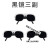 电焊护眼镜牛皮面具配套眼镜烧焊氩弧焊强光眼镜焊工眼镜 黑镜-/-十副【黑镜】