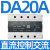 100a三相固态继电器ssr-da40A直流控交流380v无触点接触器 直流控制交流20A 定制