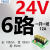 8路直流继电器模块PLC模组1开1闭24V/12V NPN/PNP转换型TKECE KE-R6D-D