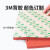 密封垫发泡板发泡密封垫垫烫画机压烫机海绵垫耐高温红色硅胶泡棉 0.5米*1米*12mm
