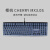 CHERRY樱桃MX3.0S键盘保护膜黑色侧刻版G80-3870 3874机械键盘防 透彩蓝