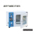 DZF-6050A/AB 6020A/AB真空干燥箱 国产小型实验室真空干燥箱 DZF-6050AB