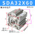 原装亚德客SDAS气缸气缸小型气动SDA32X5X10X15X20X25X30-S-B SDA32X60