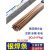 XMSJ磷铜焊条L201冰箱空调铜管焊接气焊扁铜氧焊条BCu93P磷铜钎焊条 扁条1.3*3.2mm(1公斤约70根