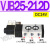 HVJB25 RP JB23 SV电磁阀VJB25-111112121122211212222 VJB25212D