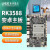 瑞芯微RK3588/3568/3288安卓主板机器人售货广告机工控主板开发板 3568【4G+128G】安卓主板