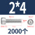 定制304不锈钢内六角螺丝加长螺钉圆柱头螺栓M2M4M5M6M8M10M12袋 M2*8 (2000个)