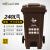 威佳环卫垃圾桶大号加厚酒店小区商用垃圾桶带盖上海标准物业桶 棕色湿垃圾240L（脚踏款）